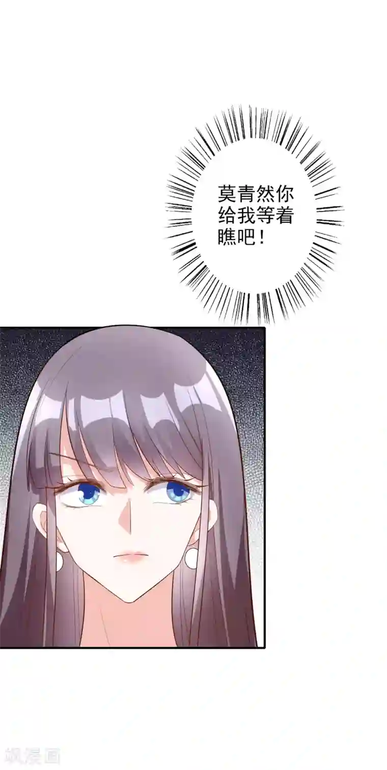 假戏真爱：我不是恶毒女配第50话 演技