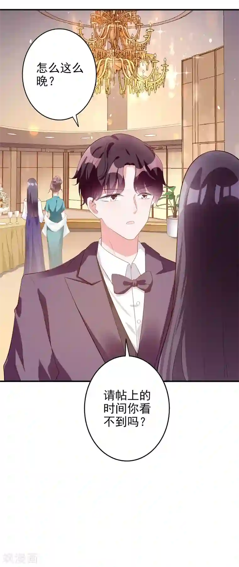 假戏真爱：我不是恶毒女配第50话 演技