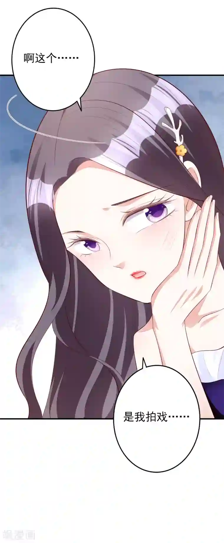 假戏真爱：我不是恶毒女配第51话 论备胎的自我修养