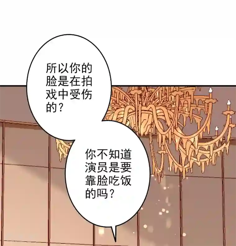 假戏真爱：我不是恶毒女配第51话 论备胎的自我修养