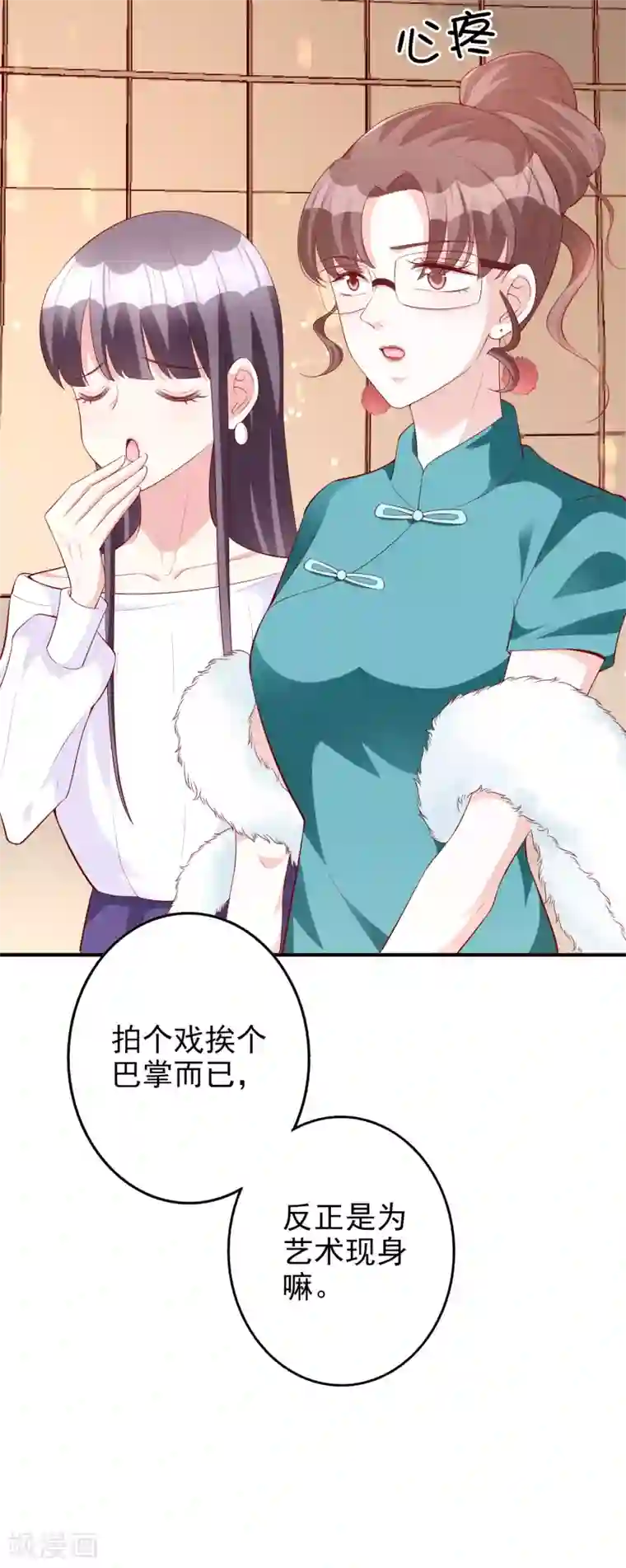 假戏真爱：我不是恶毒女配第51话 论备胎的自我修养