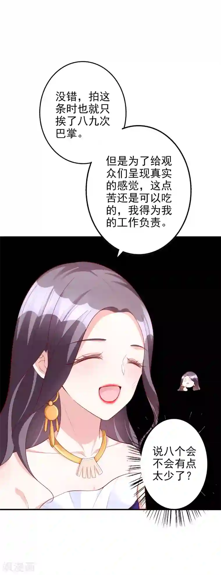 假戏真爱：我不是恶毒女配第51话 论备胎的自我修养