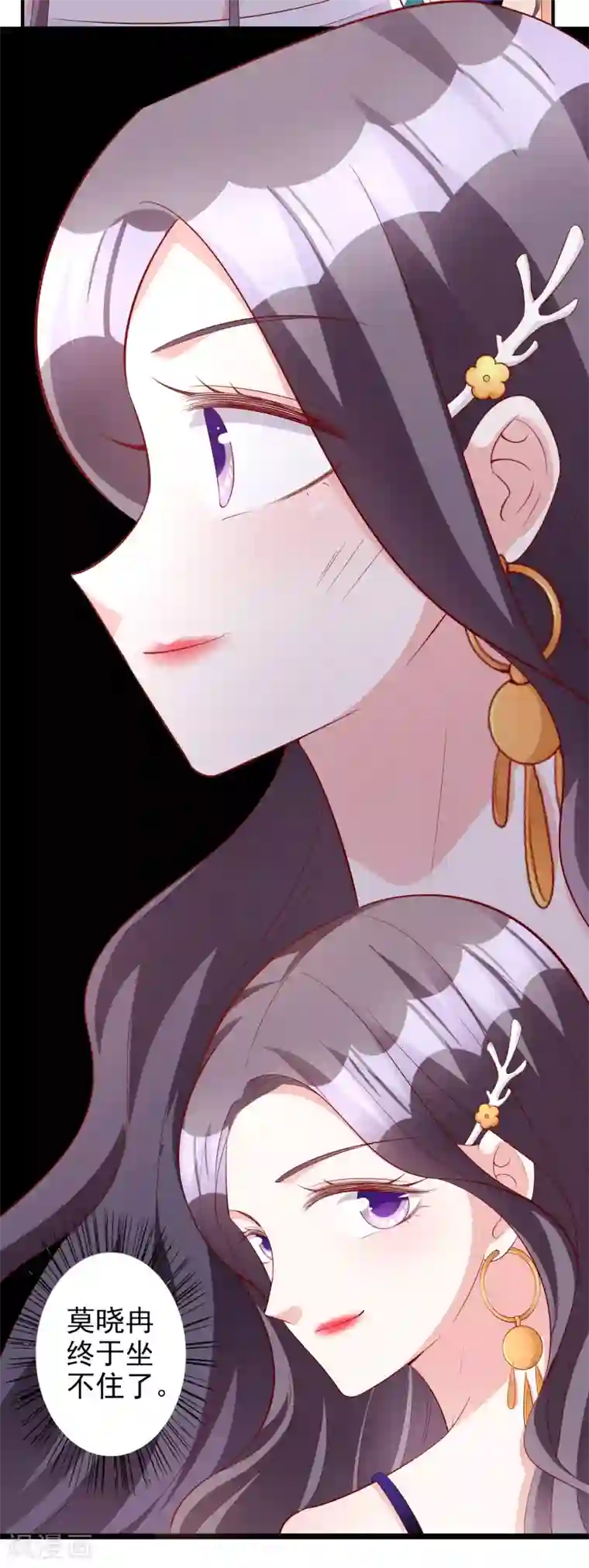 假戏真爱：我不是恶毒女配第51话 论备胎的自我修养