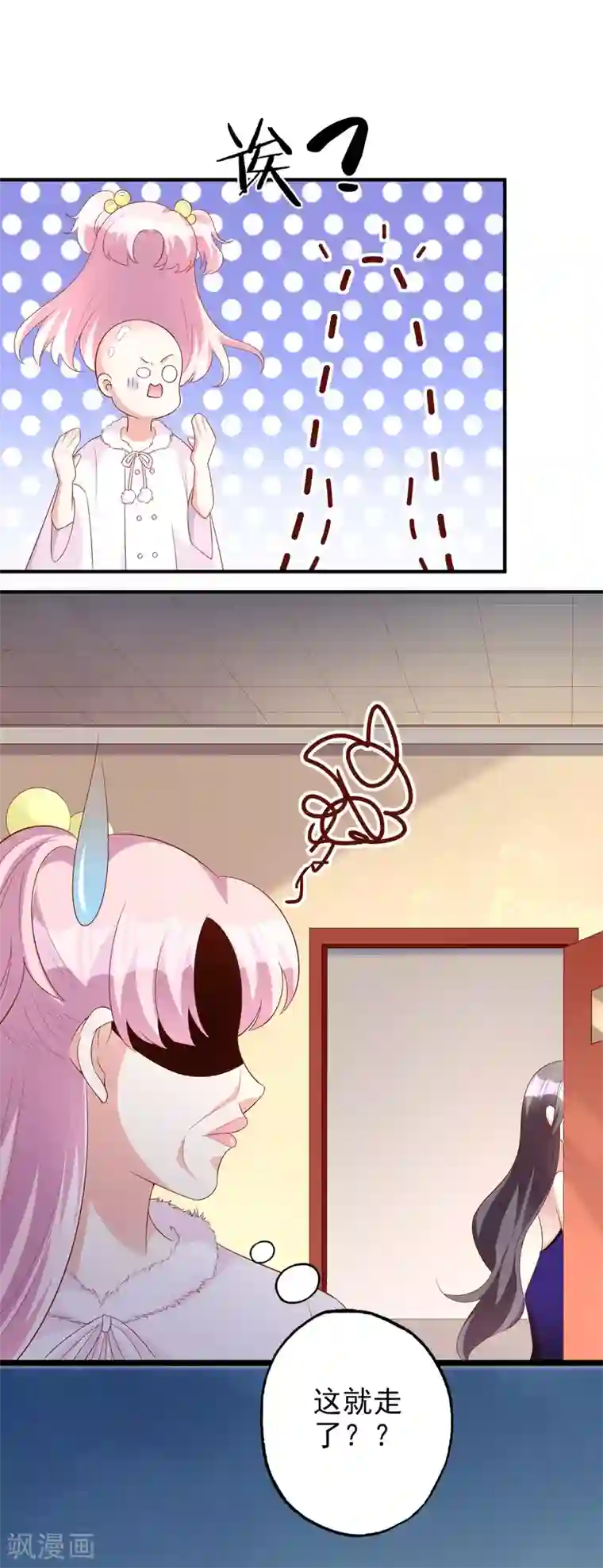 假戏真爱：我不是恶毒女配第51话 论备胎的自我修养