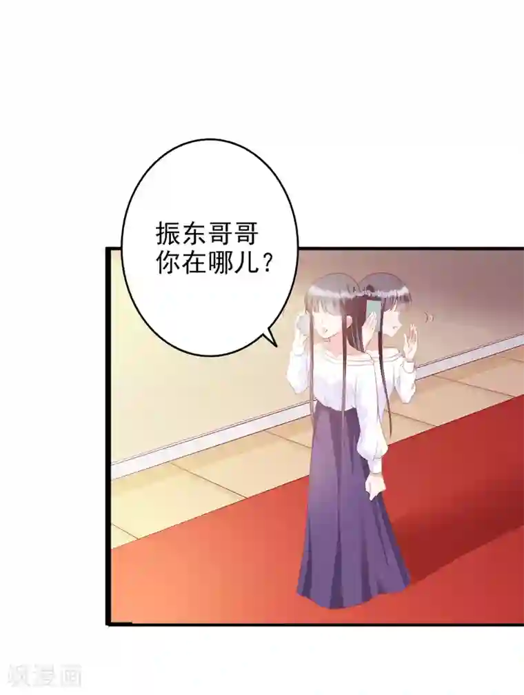 假戏真爱：我不是恶毒女配第51话 论备胎的自我修养