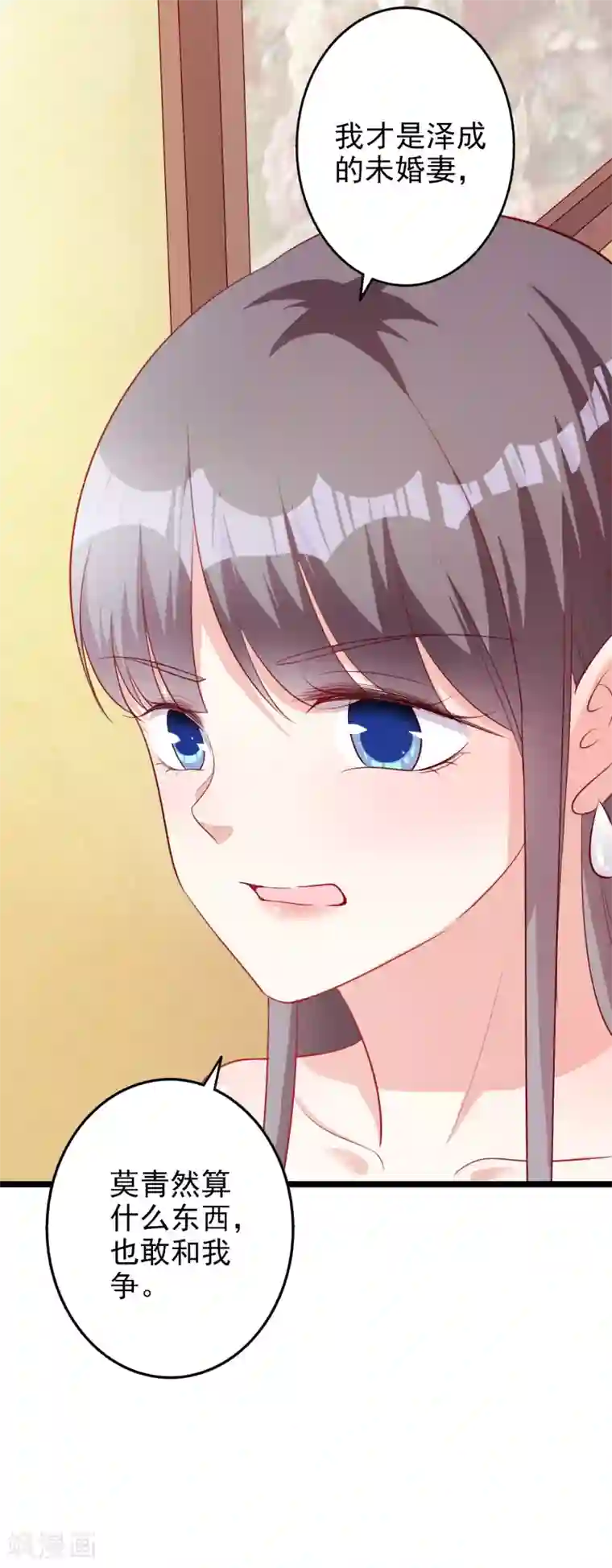 假戏真爱：我不是恶毒女配第51话 论备胎的自我修养