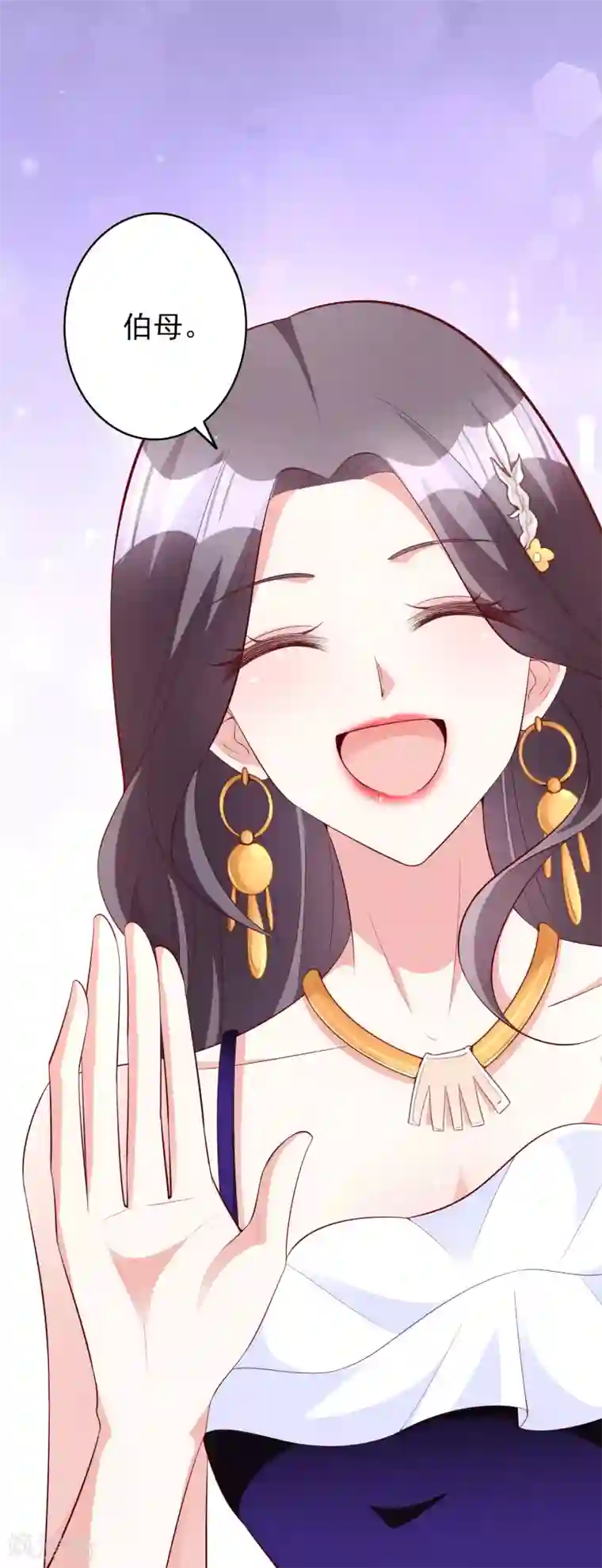 假戏真爱：我不是恶毒女配第51话 论备胎的自我修养