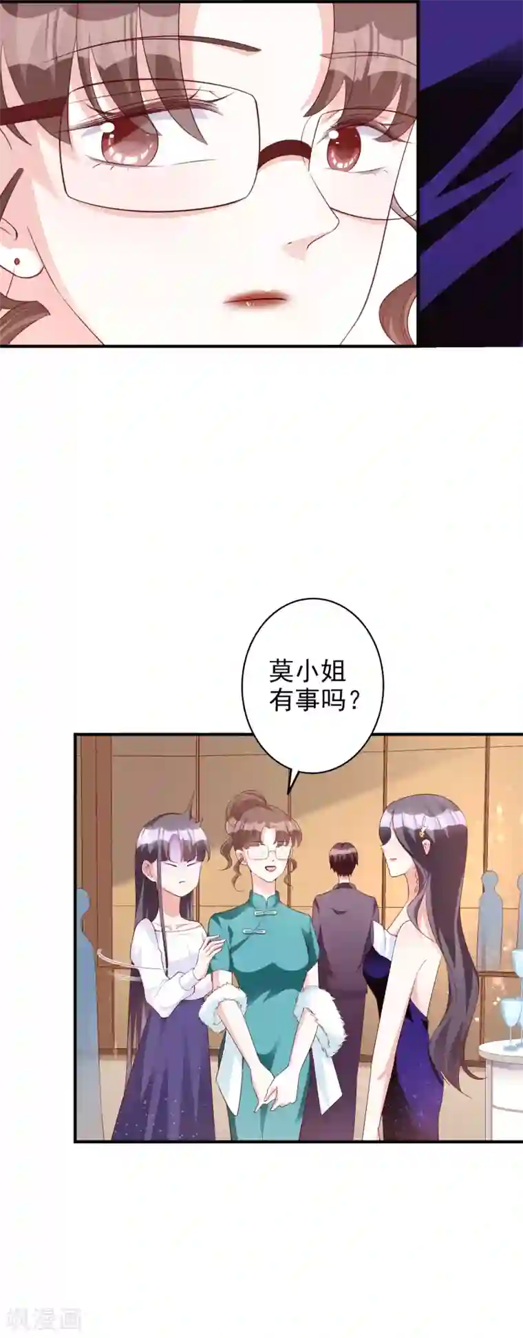 假戏真爱：我不是恶毒女配第51话 论备胎的自我修养