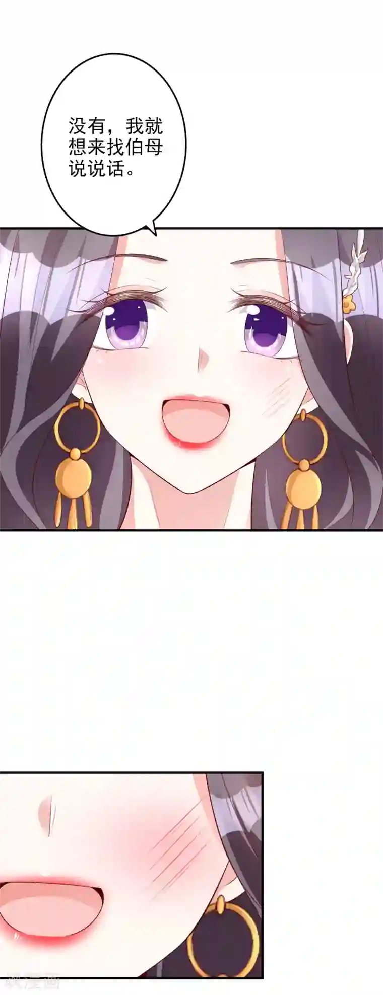 假戏真爱：我不是恶毒女配第51话 论备胎的自我修养