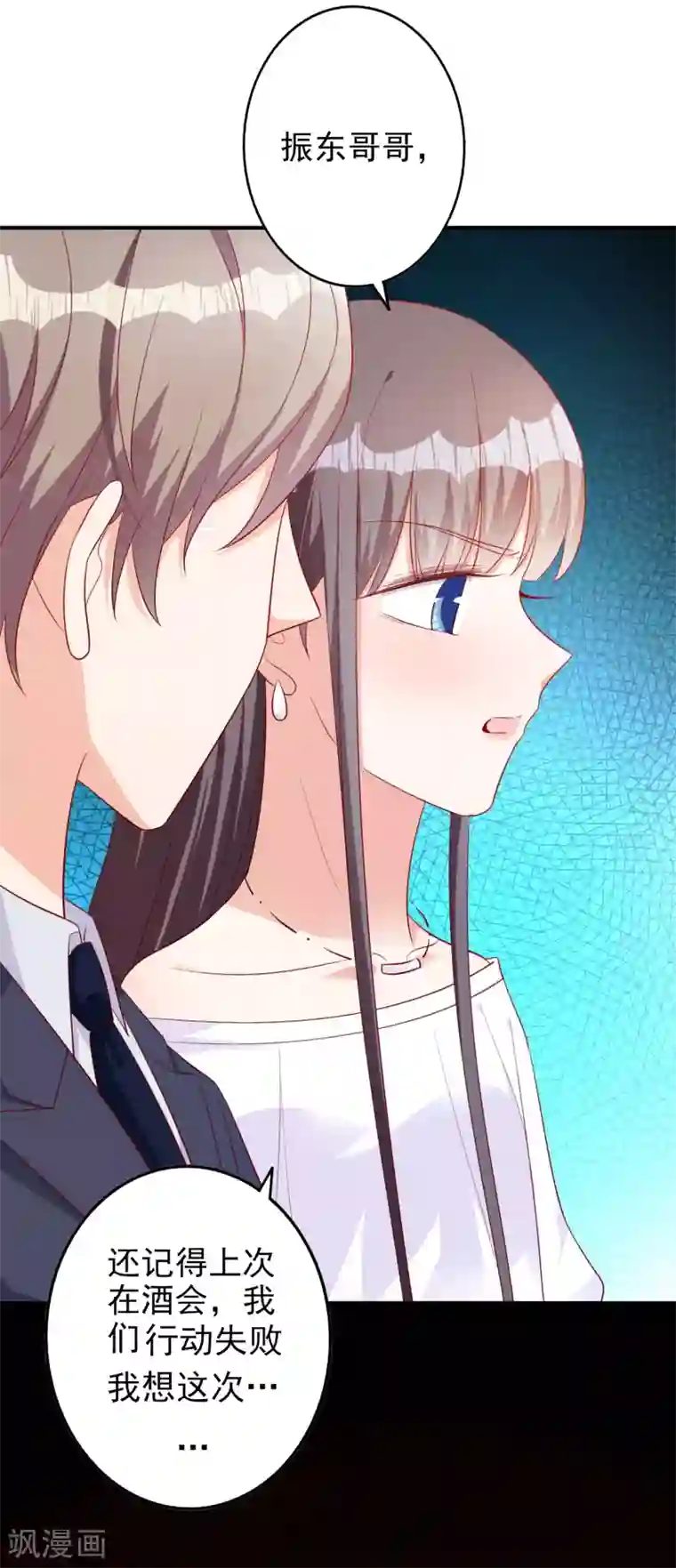 宋丹丹大胸凸点第52话 故技重施