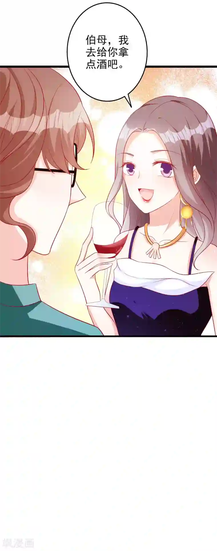 假戏真爱：我不是恶毒女配第52话 故技重施