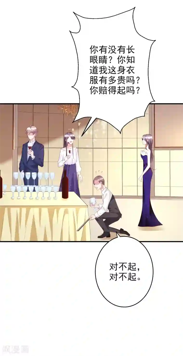 宋丹丹大胸凸点第52话 故技重施