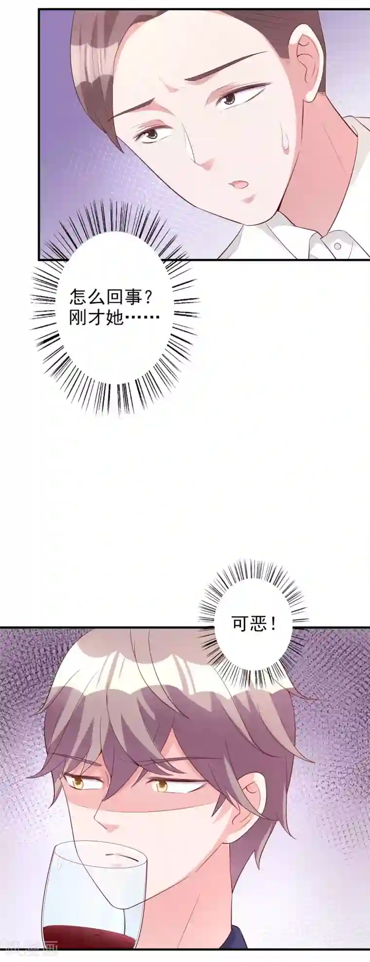 假戏真爱：我不是恶毒女配第52话 故技重施