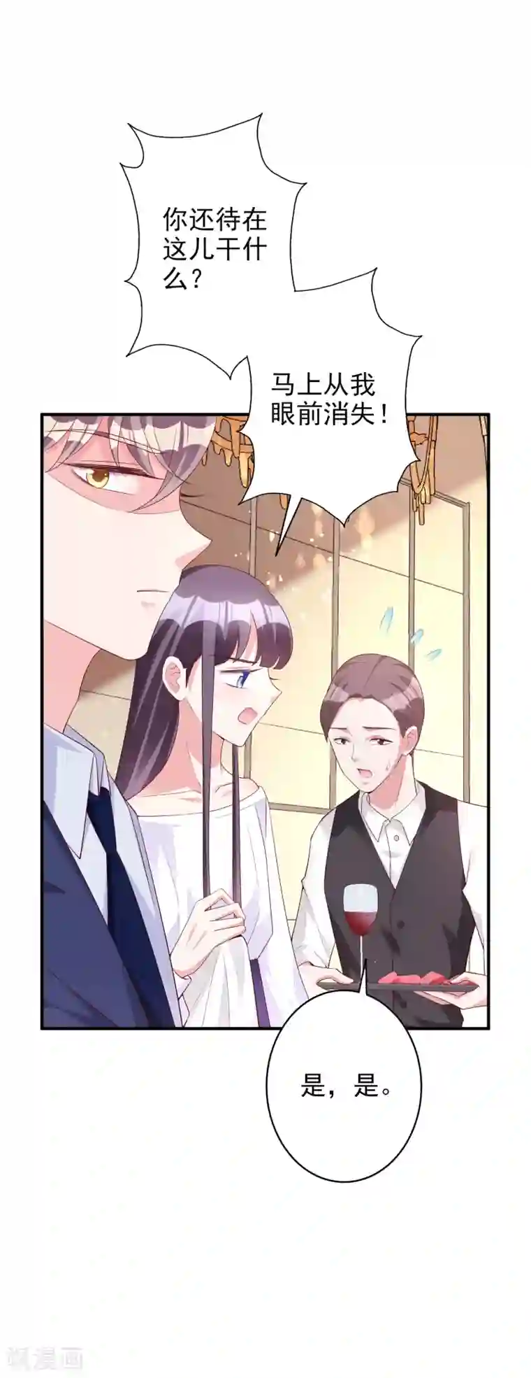 假戏真爱：我不是恶毒女配第52话 故技重施