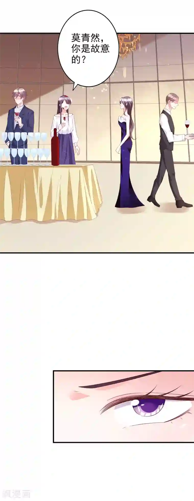 假戏真爱：我不是恶毒女配第52话 故技重施