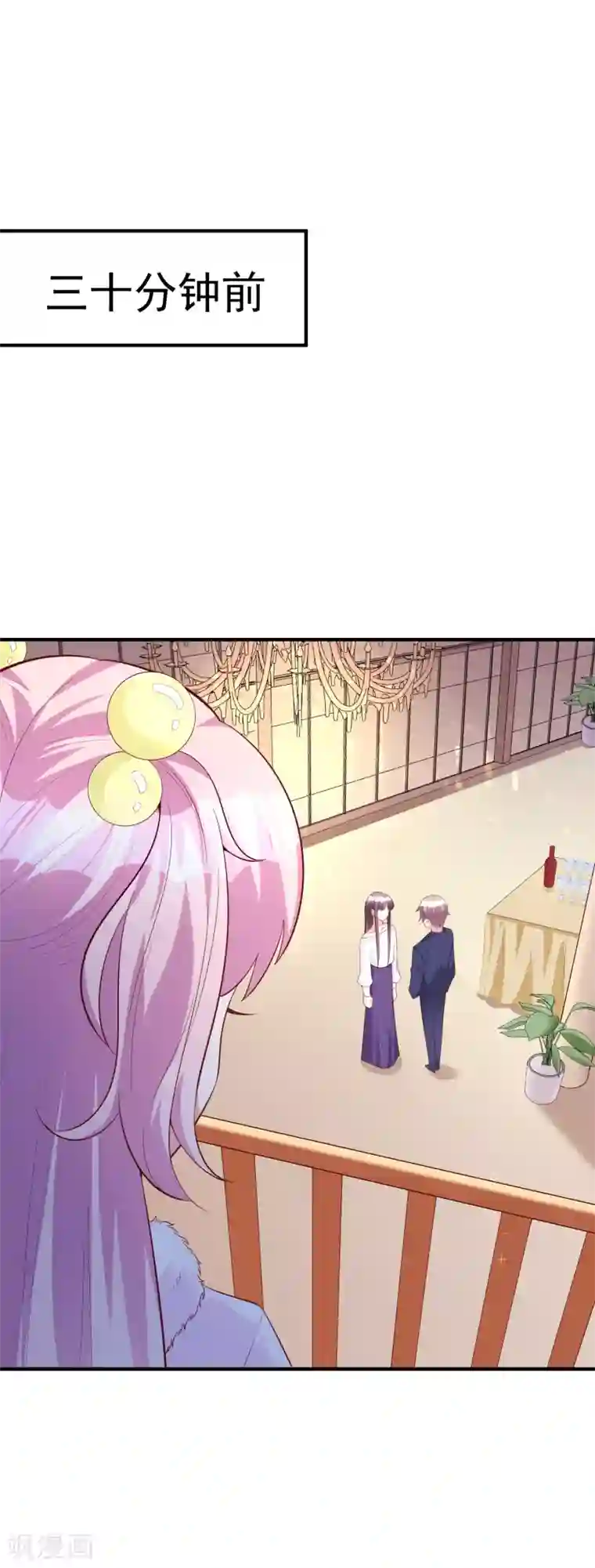 假戏真爱：我不是恶毒女配第52话 故技重施