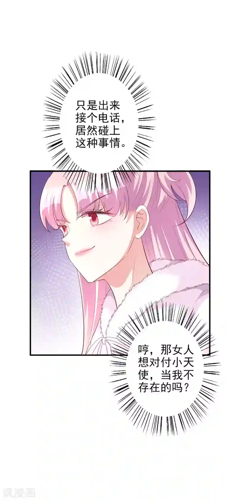 宋丹丹大胸凸点第52话 故技重施