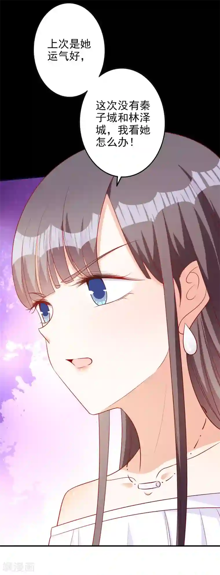 假戏真爱：我不是恶毒女配第52话 故技重施