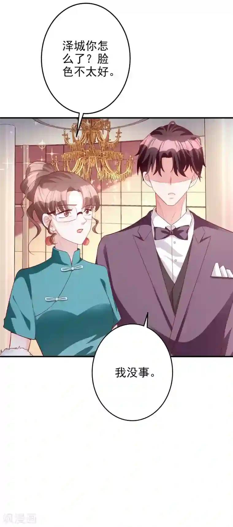 假戏真爱：我不是恶毒女配第53话 将计就计