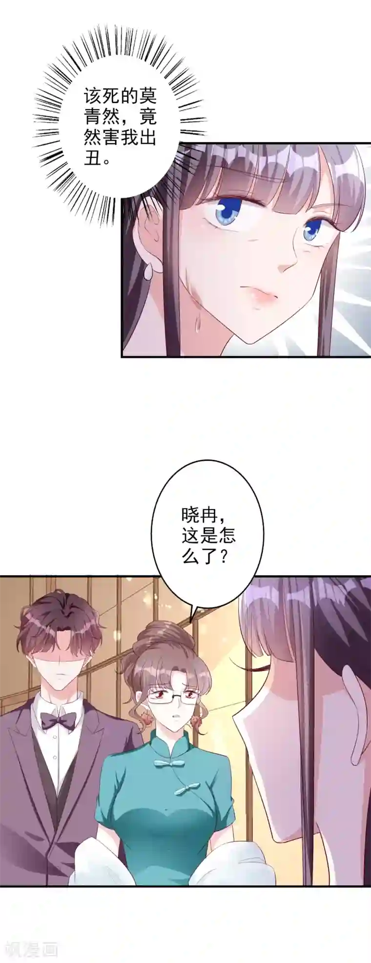 假戏真爱：我不是恶毒女配第53话 将计就计