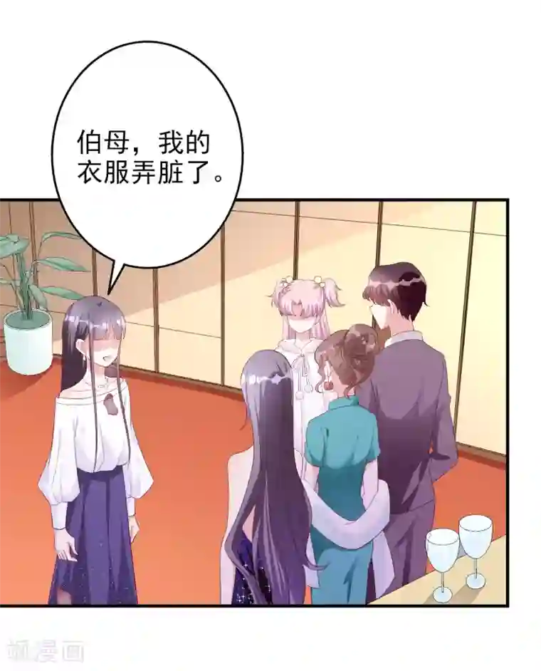 假戏真爱：我不是恶毒女配第53话 将计就计