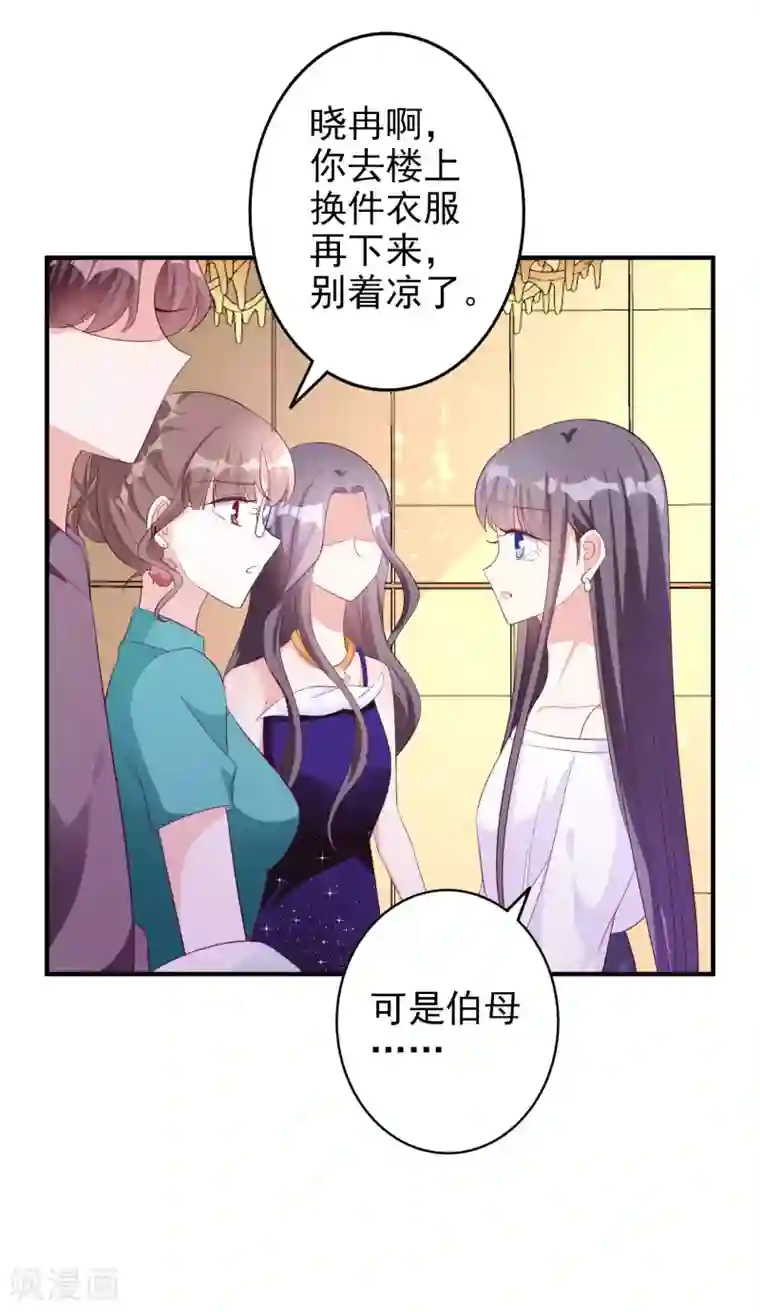 假戏真爱：我不是恶毒女配第53话 将计就计