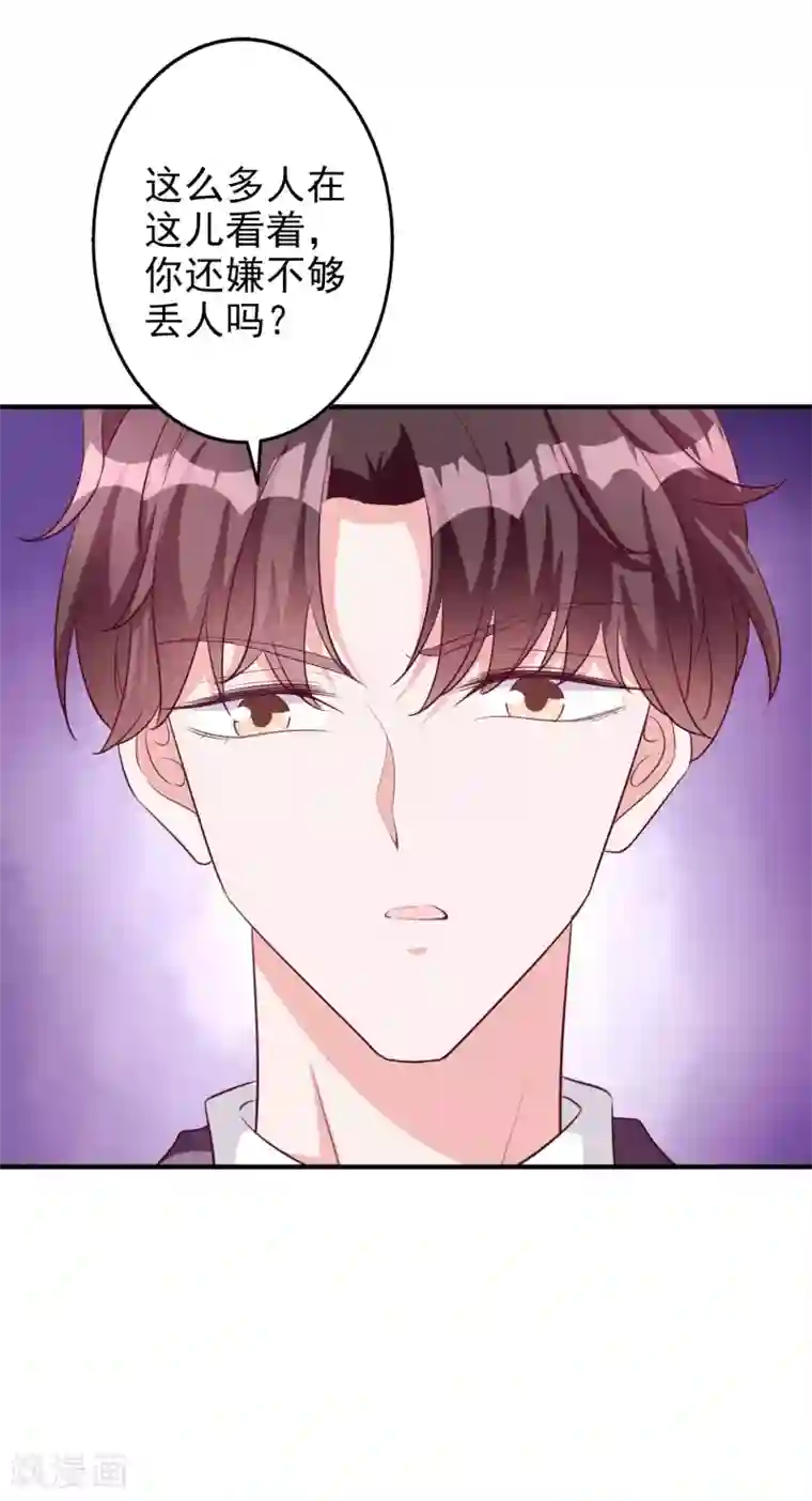 假戏真爱：我不是恶毒女配第53话 将计就计