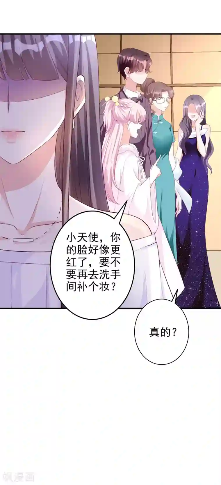假戏真爱：我不是恶毒女配第53话 将计就计