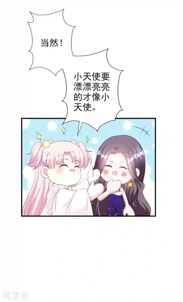 假戏真爱：我不是恶毒女配第53话 将计就计