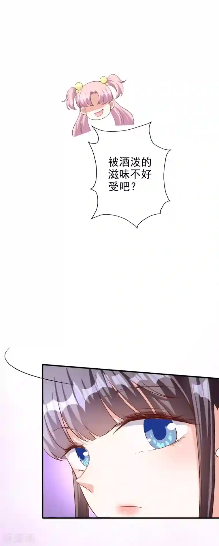 假戏真爱：我不是恶毒女配第53话 将计就计