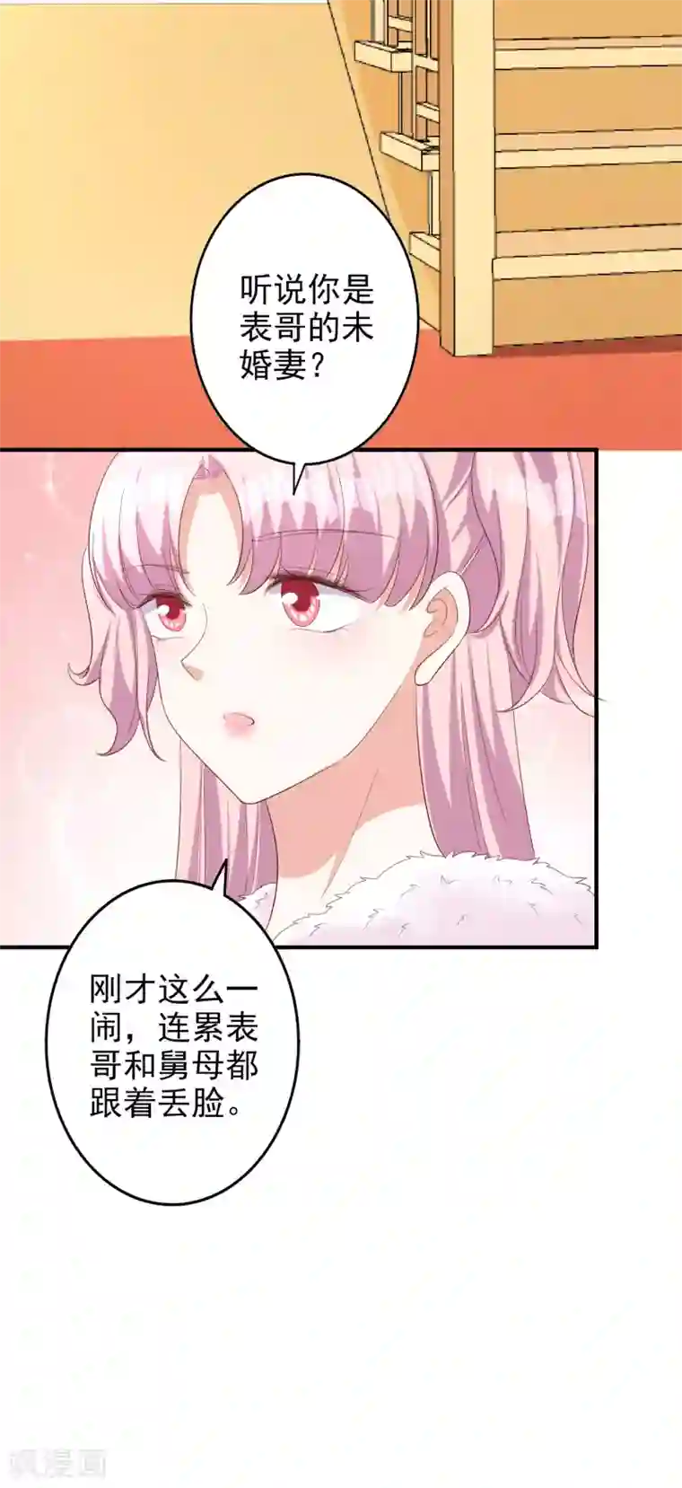 假戏真爱：我不是恶毒女配第53话 将计就计