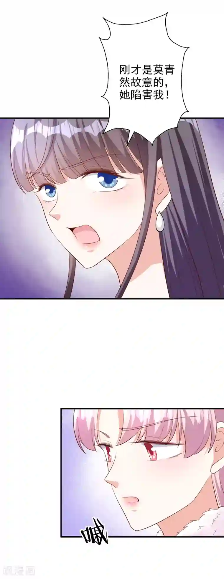 假戏真爱：我不是恶毒女配第53话 将计就计