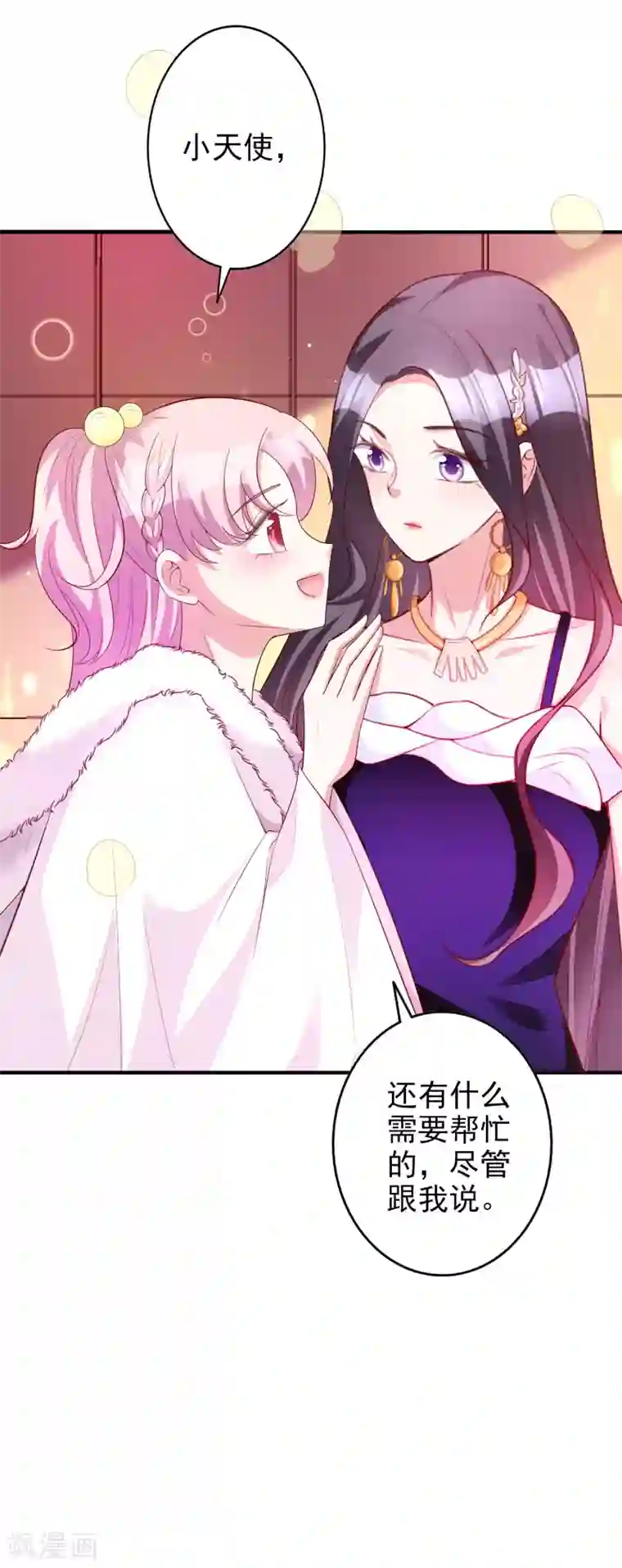 假戏真爱：我不是恶毒女配第53话 将计就计