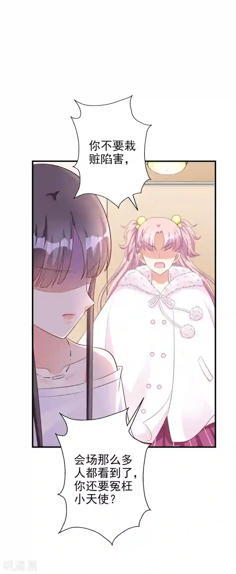 假戏真爱：我不是恶毒女配第53话 将计就计