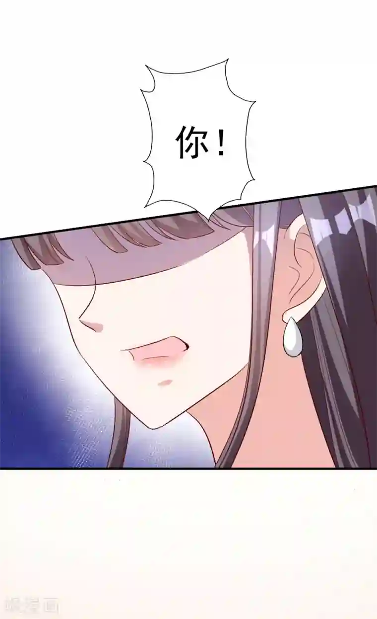 假戏真爱：我不是恶毒女配第53话 将计就计