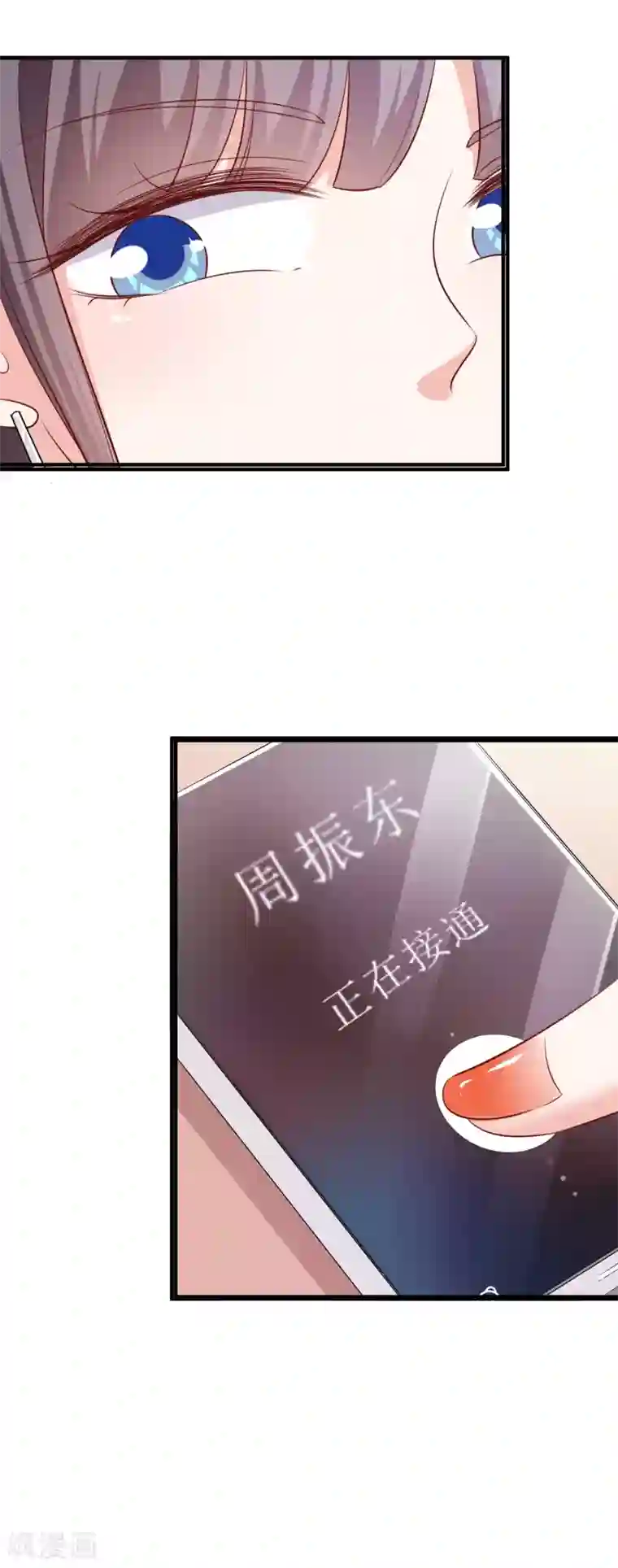 假戏真爱：我不是恶毒女配第54话 有点晕