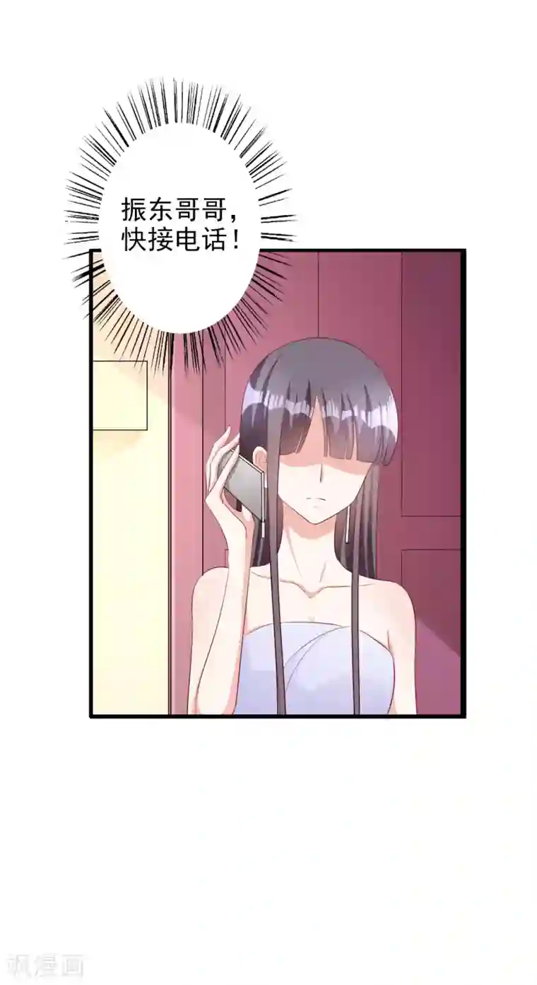 假戏真爱：我不是恶毒女配第54话 有点晕