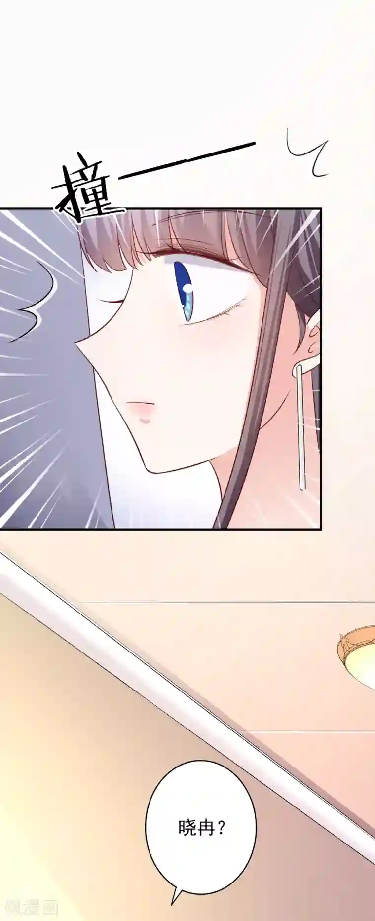 假戏真爱：我不是恶毒女配第54话 有点晕