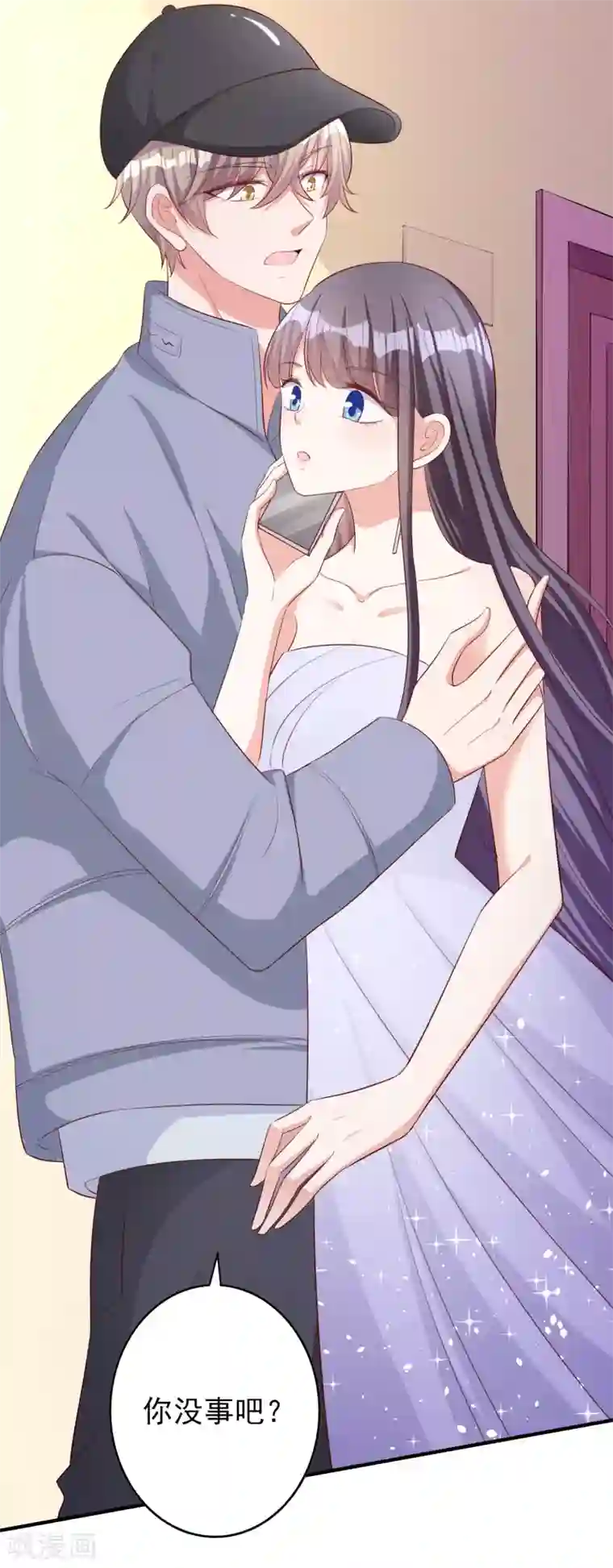 假戏真爱：我不是恶毒女配第54话 有点晕