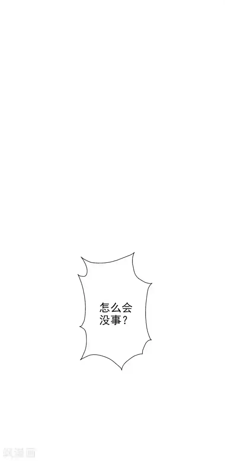 假戏真爱：我不是恶毒女配第54话 有点晕