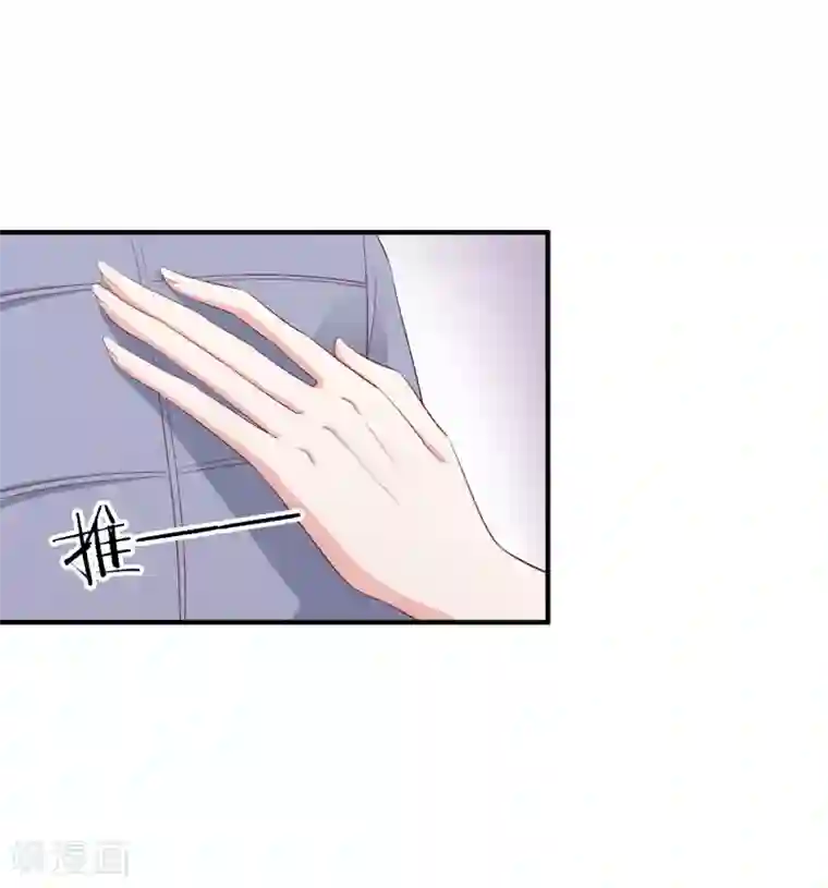 假戏真爱：我不是恶毒女配第54话 有点晕