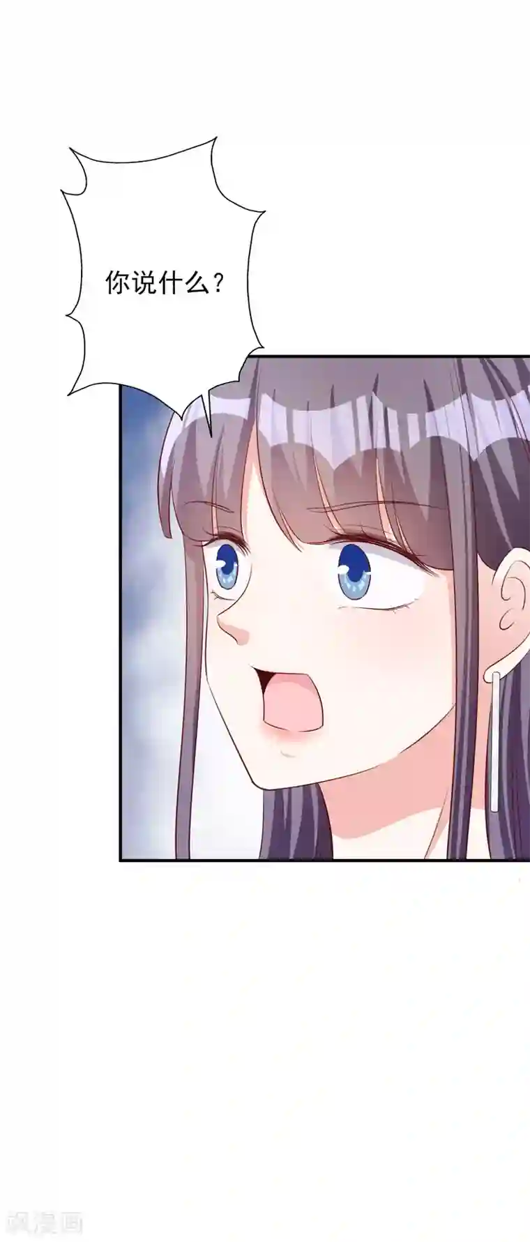 假戏真爱：我不是恶毒女配第54话 有点晕