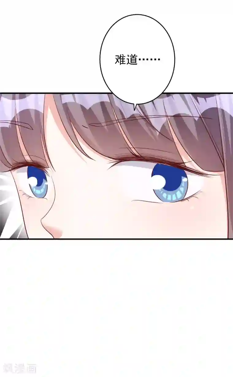 假戏真爱：我不是恶毒女配第54话 有点晕