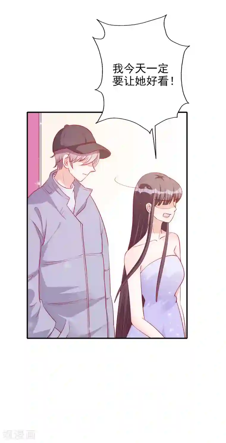 假戏真爱：我不是恶毒女配第54话 有点晕