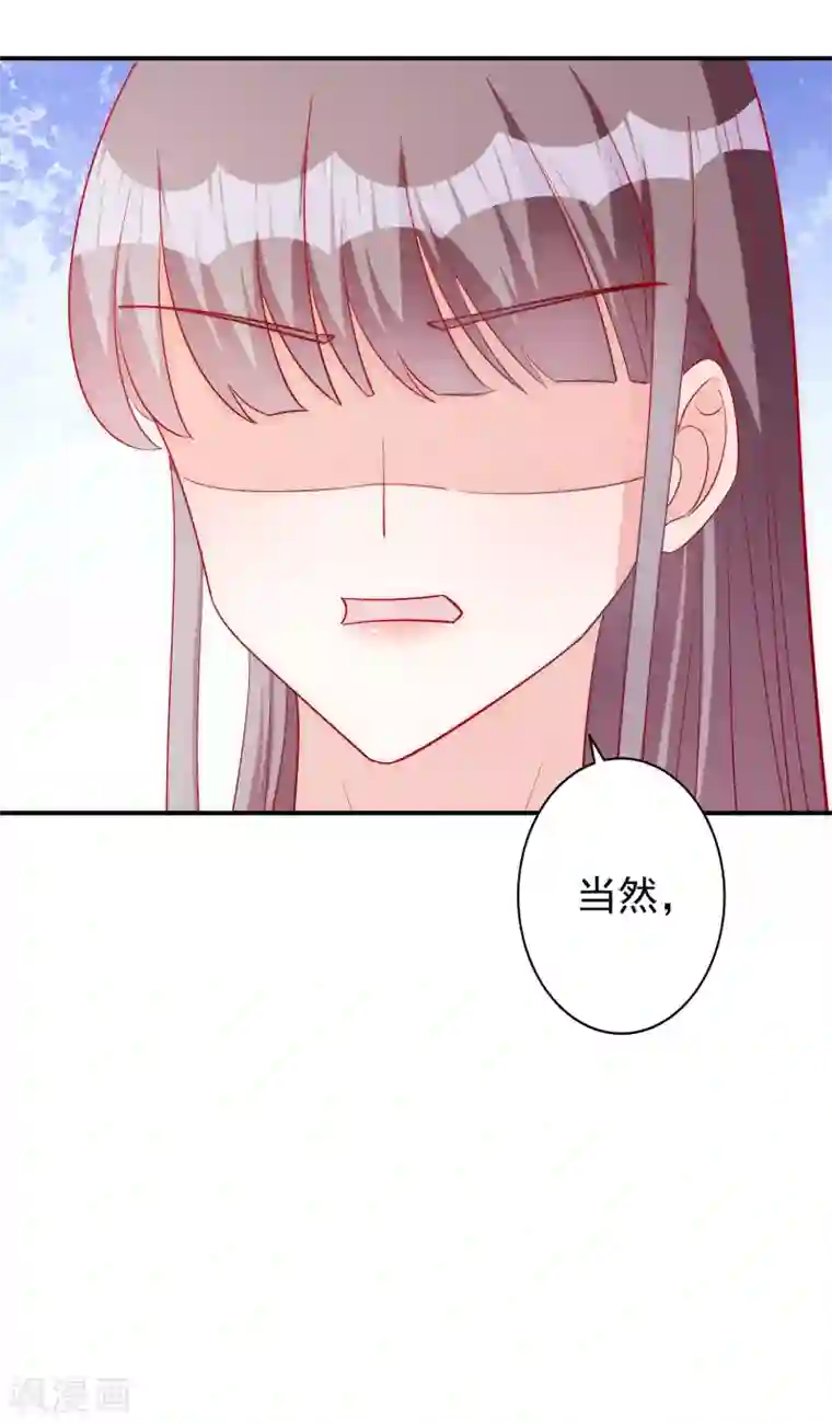 假戏真爱：我不是恶毒女配第54话 有点晕