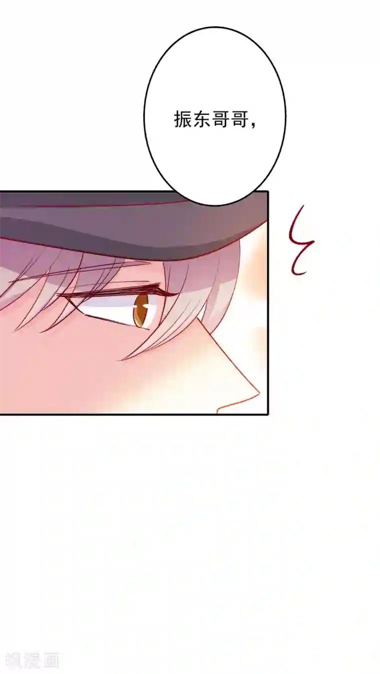 假戏真爱：我不是恶毒女配第54话 有点晕