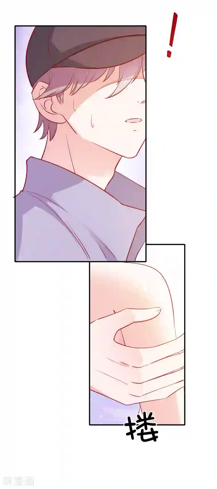 假戏真爱：我不是恶毒女配第54话 有点晕