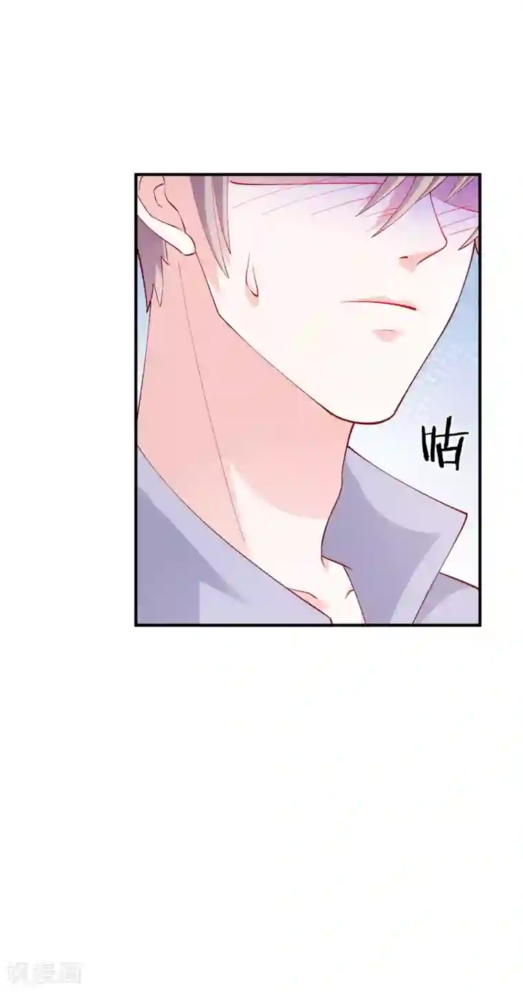 假戏真爱：我不是恶毒女配第54话 有点晕