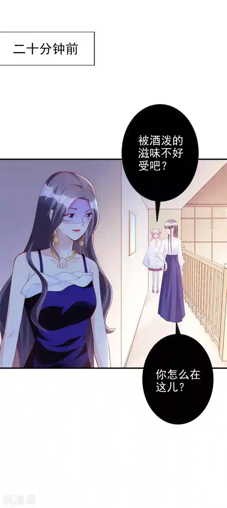 假戏真爱：我不是恶毒女配第55话 都是我做的