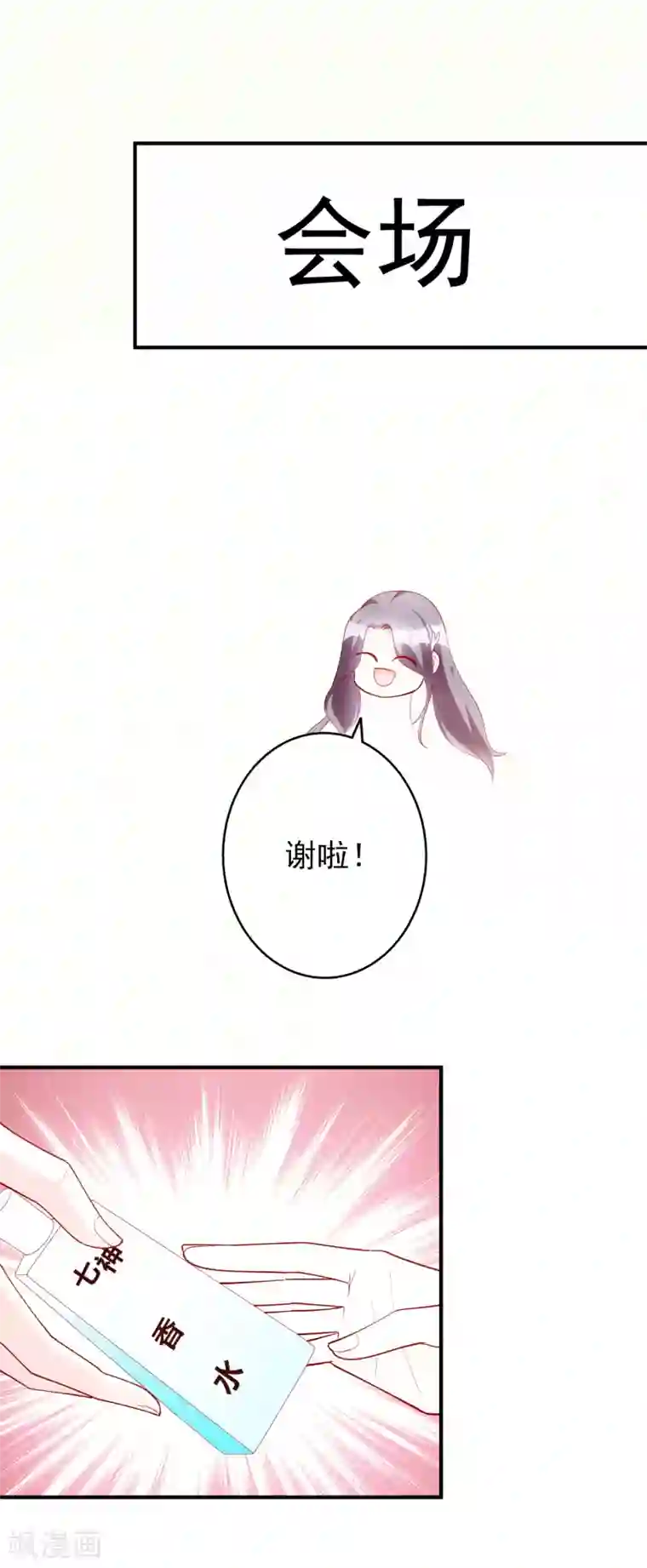 假戏真爱：我不是恶毒女配第55话 都是我做的